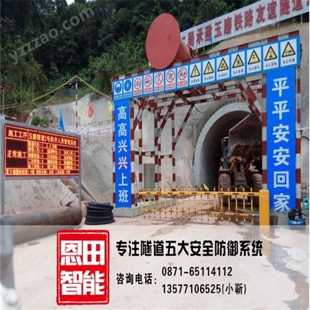 云南昆明隧道定位系统设备 zigbee组网技术 隧道六大系统