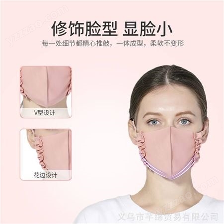 女士透气防尘口罩 花边个性款口罩 芊绵口罩 空气棉口罩 可定制加工