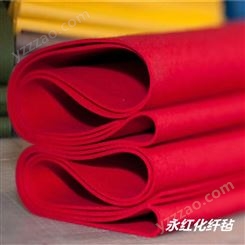 永红厂定制多种颜色的化纤毡 针刺无纺布