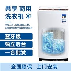 创维智能共享洗衣机_校园自助洗衣机8KG大容量全自动