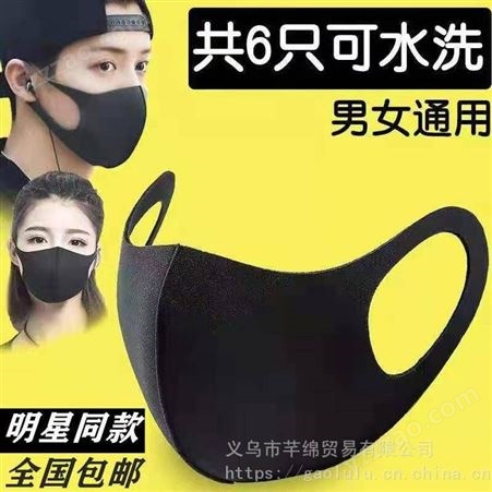 可水洗口罩防尘防晒出口日本凉感口罩口罩工厂
