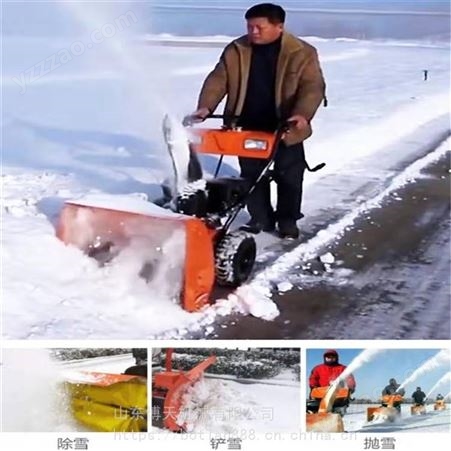 四轮防滑抛雪机 全齿轮滚刷扫雪机 大棚清雪扬雪机