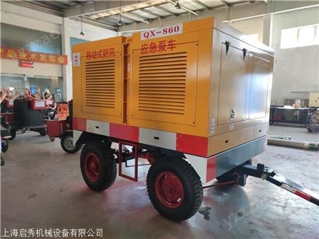 上海启秀排涝水泵厂家 大型抢险水泵