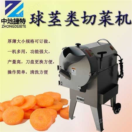 全自动红薯紫薯切条切片机 生姜老姜切丝机 球茎类切菜机现货供应