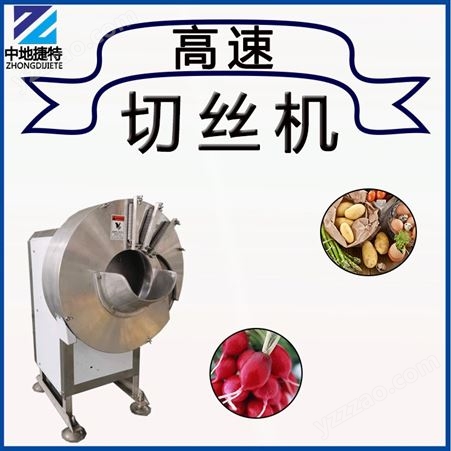 芥菜切丝专用机器 商用高速切丝机  食堂净菜加工设备现货