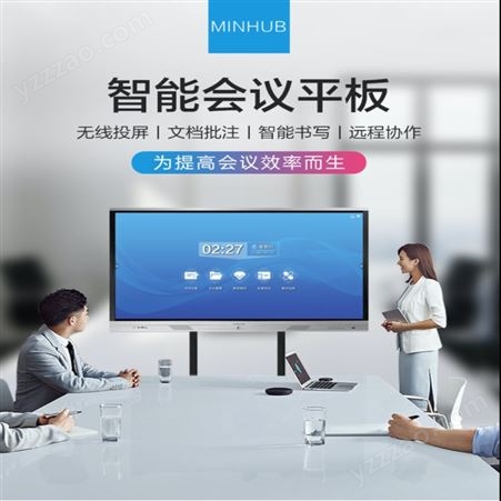 MINHUB触摸电子白板智能会议平板视频会议一体机98寸会议大屏