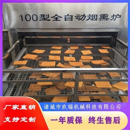 四川豆干腊肉烟熏机 商用红肠 烧鸡上色糖熏炉