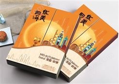 北京市2021华美月饼厂家代工OEM-华美食品集团推广