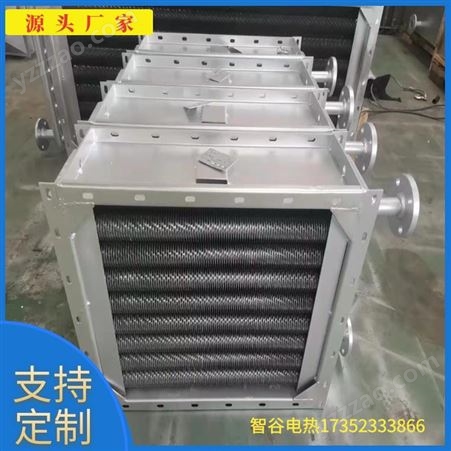 不锈钢暖通翅片管散热器 工业蒸汽换热器加工定制