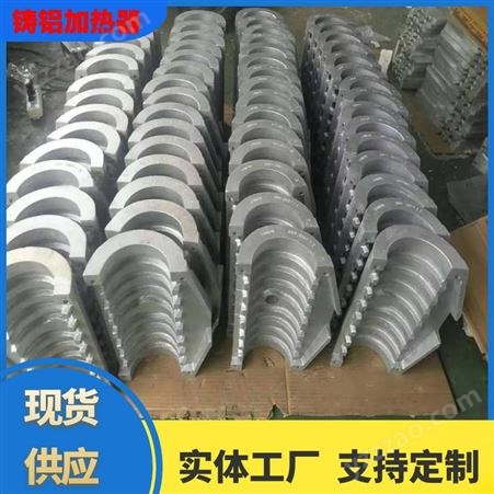 厂家定制铸铝发热块 铸铝电加热器 铸铝电热圈价格