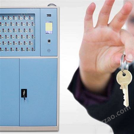 落地式智能钥匙柜，立式智能化钥匙管理柜可定制，免费设计