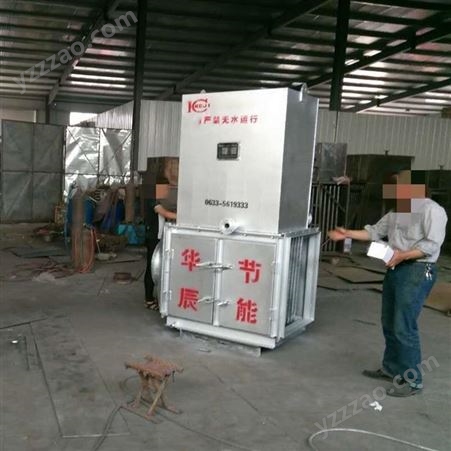 HCRG-Z华辰冷凝器 锅炉冷凝器厂家安装烟气余热回收设备