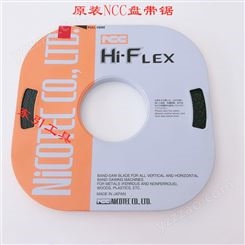 总经销日本NCC盘带锯 原装瑞士FFF盘锯 带锯条 金属锯条