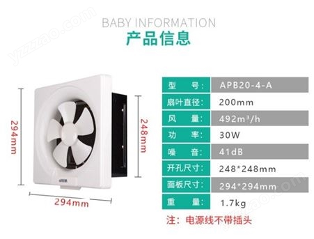绿岛风百叶窗式换气扇排风扇厨房低噪卫生间抽排气扇APB20-4-A