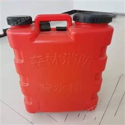 消防灭火备用水桶25L往复式灭火水枪消防背负式水桶背包式储水袋