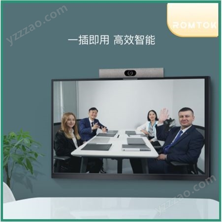 ROMTOK 企业会议一体机 多方视频会议设备CN1000