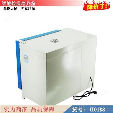 低温调温调湿试验箱乐高低温调温调湿试验箱 小型恒温恒湿试验箱 高温高湿测试箱货号H0138