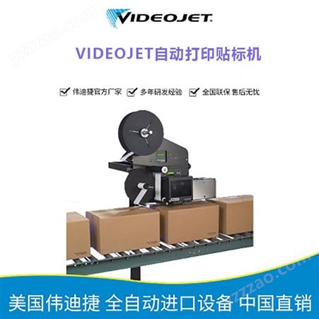 Videojet P3400伟迪捷Videojet P3400自动打印包装贴标机 纸箱打印贴标设备