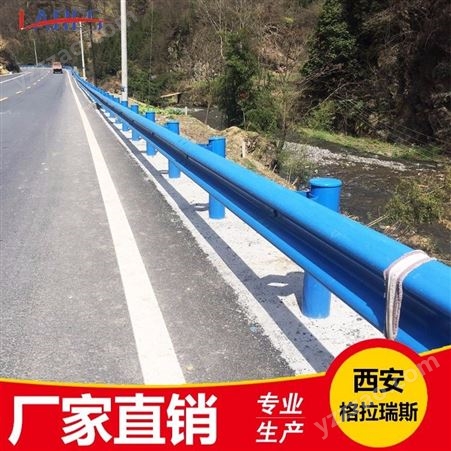 村道公路防护栏 波型钢护栏板 gr-c-2e陕西波型钢护栏板一米价格 全国送货安装