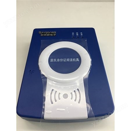 重庆阅读器新中新DKQ-A16D阅读器电子二代读卡器二代身证扫描仪