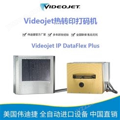 伟迪捷Videojet IP DataFlex Plus特殊热转印色带打码机