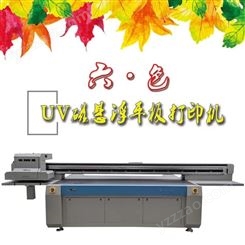 河南UV打火机外壳打印机 塑胶材料数码印刷机厂家