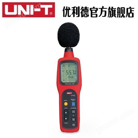 优利德UT351UT352声级计噪音计噪音仪 噪声音量测试声音测试器