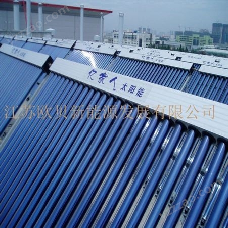太阳能集热管生产厂家 集中式太阳能热水器 工程太阳能集热器