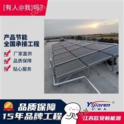 浙江台州物流园热水工程 太阳能热管加电辅热热水系统 亿家人15组太阳能集热器+48KW电加热