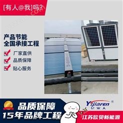 江西省抚州学校热水工程 亿家人太阳能热水系统 10P空气能热泵