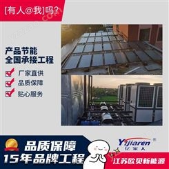 上海卫生院热水工程 亿家人平板太阳能集热器 20匹空气能热泵热水机组 太阳能空气能热水系统