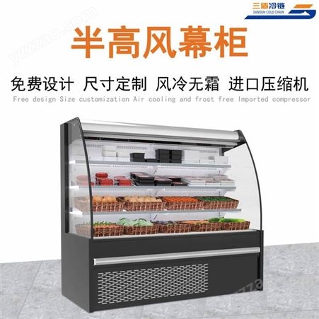 三盾鲜肉柜蔬菜柜冷鲜肉熟食展示柜寿司柜