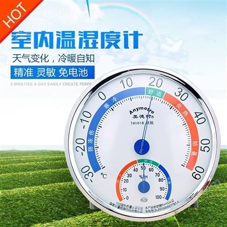 渭南温湿度，数字温湿度表，指针温湿度表