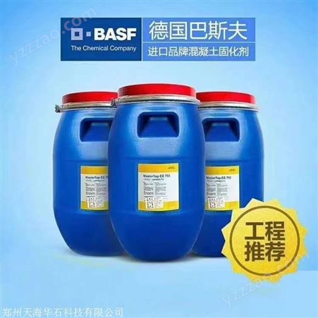 巴斯夫聚脲固化剂厂家 巴斯夫地面密封固化剂 货源产地