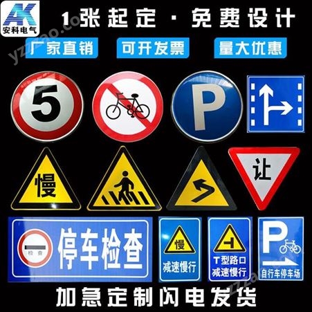 限高安全交通标志牌 停车场道路指示牌 圆三角标识反光警示牌定制