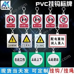 PVC警示牌标识牌电力标牌安全标牌配电房禁止合闸线路有人工作