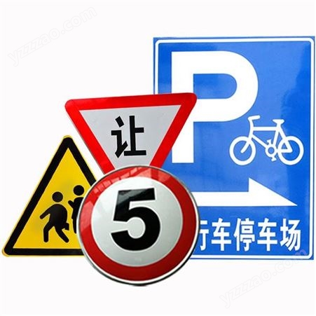 限高安全交通标志牌 停车场道路指示牌 圆三角标识反光警示牌定制