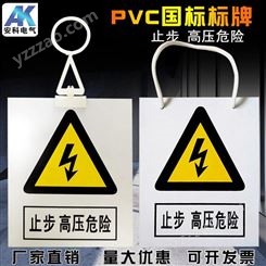 雷雨天气禁止靠近标牌 止步高压危险 pvc标识牌 雷电安全标识防雷标志牌