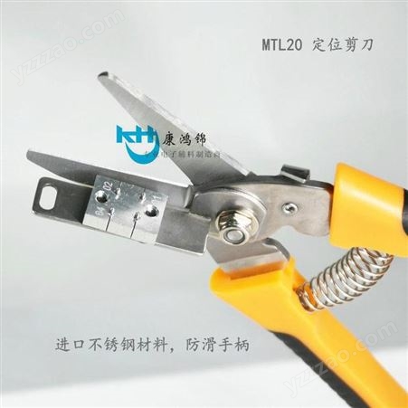 康鸿锦MTL30系列SMT剪刀 定位剪刀深圳生产厂家