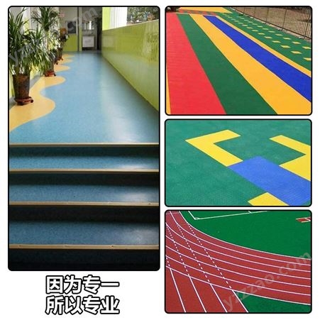幼儿园橡胶地垫操场室外地胶塑胶地板塑胶跑道小区地胶板户外地垫