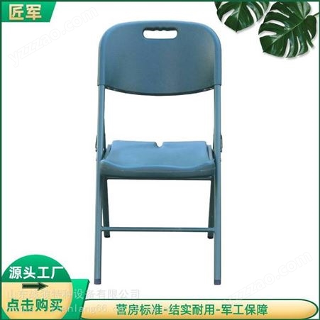 PE吹塑椅 中空吹塑椅 户外迷彩军绿折叠椅 指挥桌椅