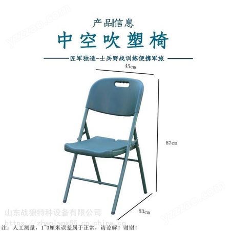 PE吹塑椅 中空吹塑椅 户外迷彩军绿折叠椅 指挥桌椅