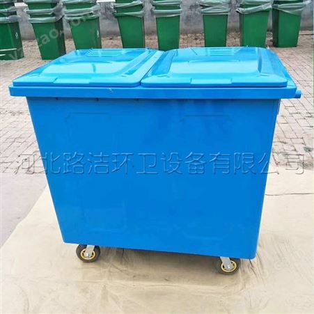 路洁环卫供应 660升垃圾桶 660升铁制垃圾箱 挂车垃圾桶一件也是批发价