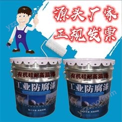 耐高温食品级涂料 样式众多 有机硅耐高温漆 同恒庆 广州耐高温油漆