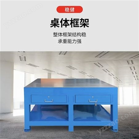 钢制工作桌 模具维修桌 密盾多功能工作台钳工操作台 颜色可定做