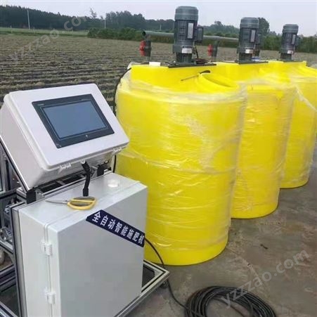 智能水肥一体机农业灌溉浇水施肥手机控制远程操作施肥机