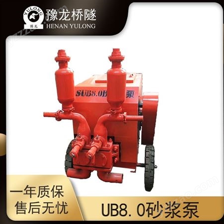 UB8.0新型活塞式UB8.0砂浆泵 锚杆砂浆注浆泵
