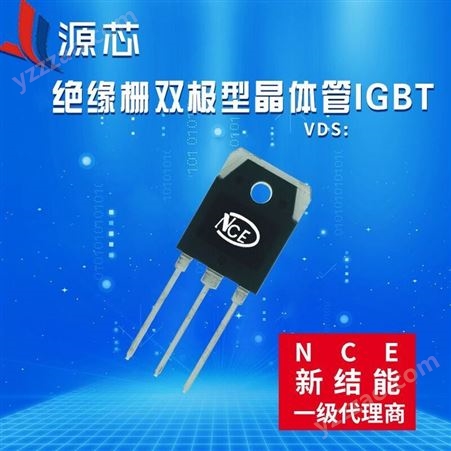 NCE新洁能代理绝缘栅双极型晶体管IGBT管NCE40TD60BP 大功率场效应管40A600V TO-3P