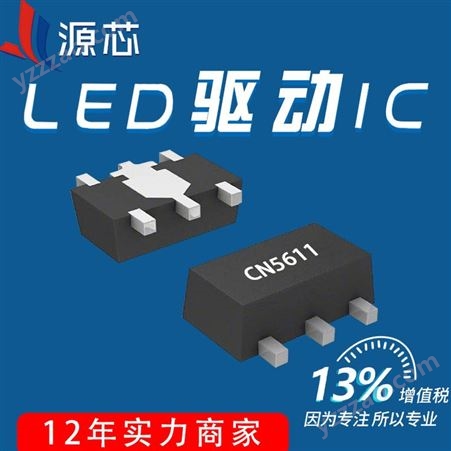 上海如韵CN5611高亮度LED驱动电源管理芯片IC 800mASOT89-5