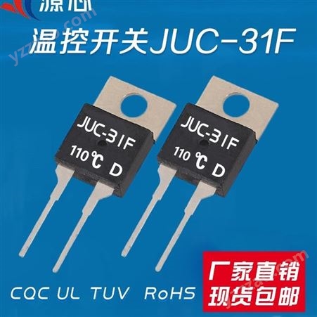 JUC-31F110D突跳式温制开关0-130度常开常闭温控器生产厂家